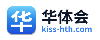 华体会